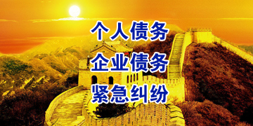 辉南追债公司